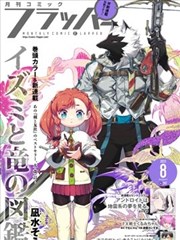 遮天三部曲番外收录